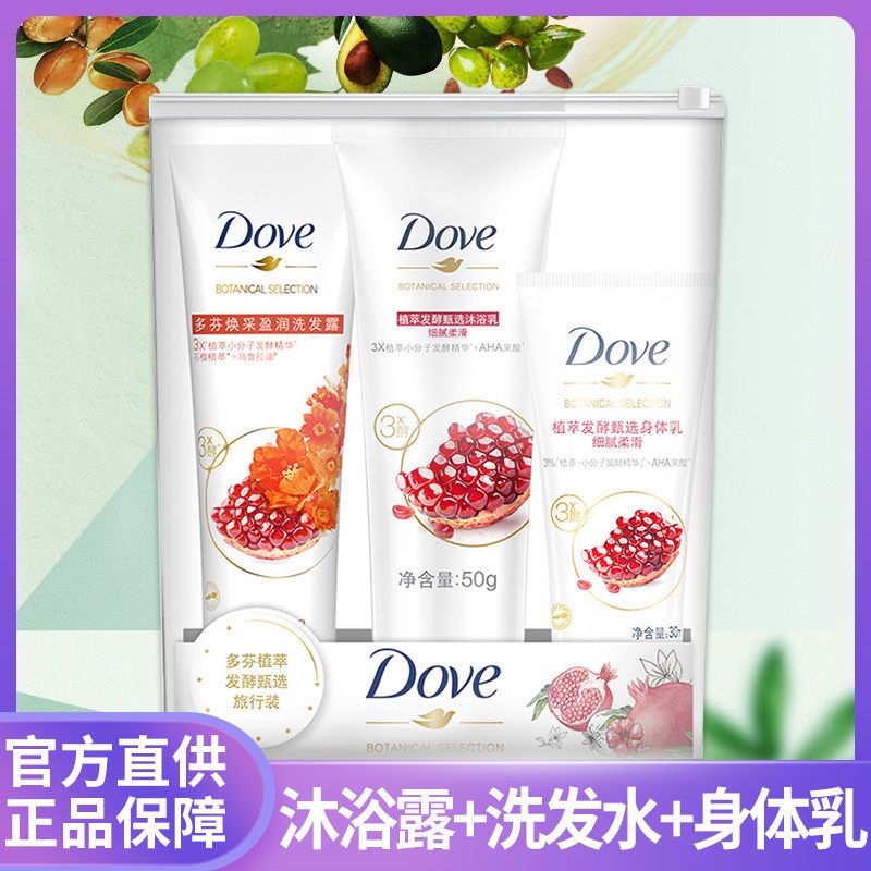 图书>期刊/杂志>男士>图书其它>多芬沐浴露乳液植萃超香水持久留香