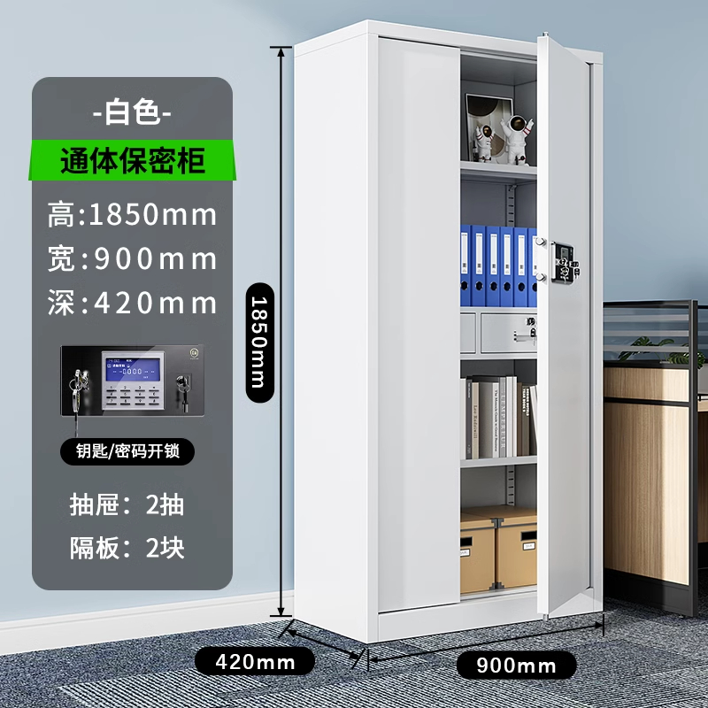 芙瑞塔保密柜90*42*185cm台高清大图