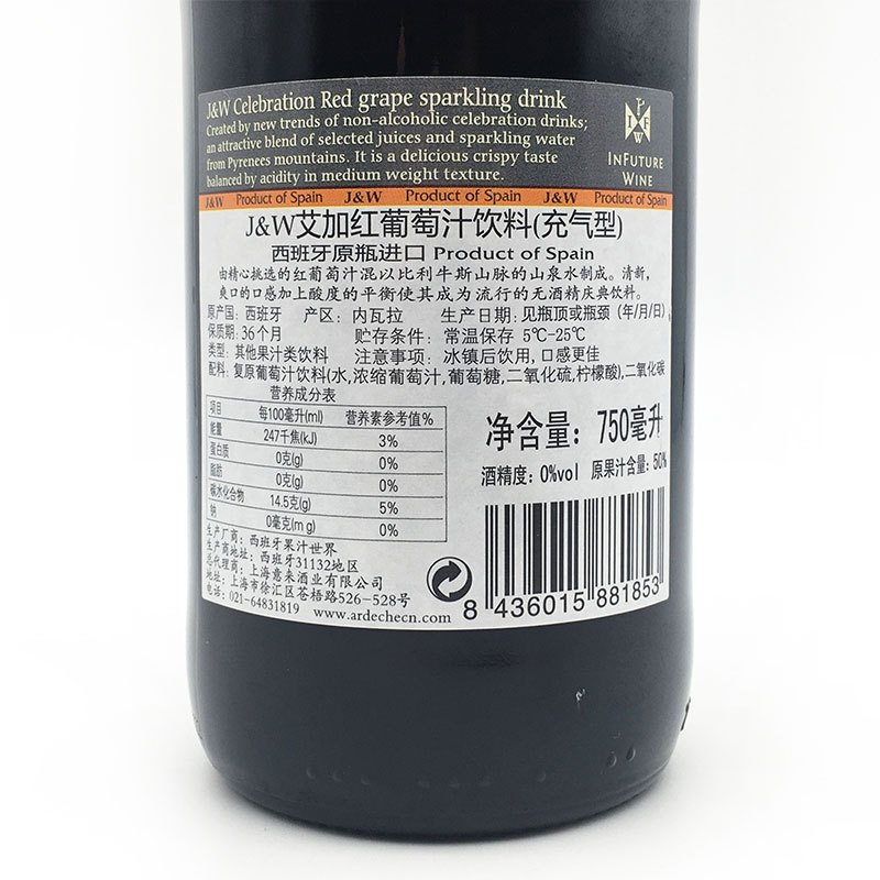 西班牙J&W艾加无酒精无醇充气型起泡红葡萄汁酒饮料 750ml六瓶装 原瓶进口