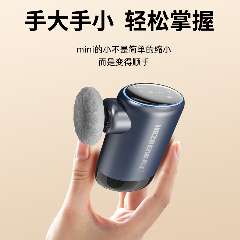 和正mini筋膜枪 便携式口袋家用按摩器 迷你筋膜枪 HZ-JMQ-9