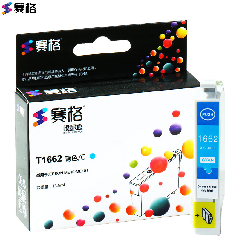 赛格适用 爱普生 epson me10 me101 T1661 T166粉盒 1661墨盒 填充墨粉盒 连供墨盒 彩色