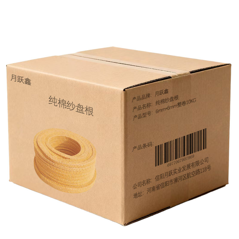 月跃鑫 纯棉纱盘根 6mm*6mm整卷10KG 卷高清大图