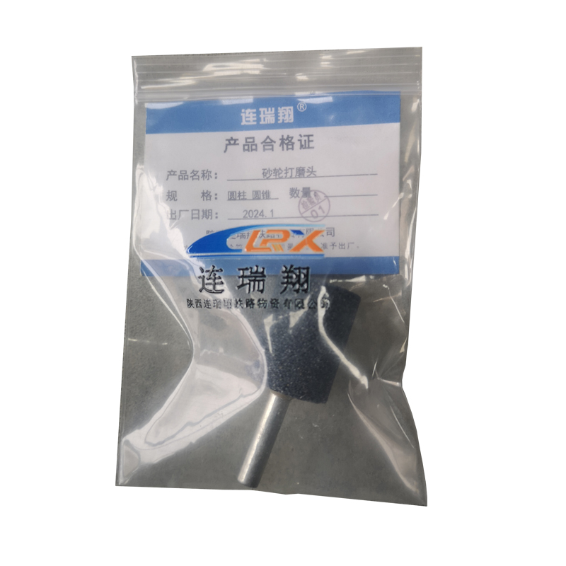 连瑞翔 棕刚玉打磨头 6*25mm 圆锥 个高清大图