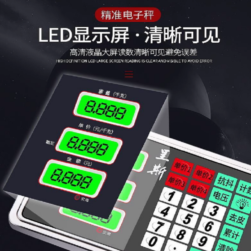 呈斯系列电子秤150KG(精准度10-100G)折叠秤内置电池防抖防冻高清大图