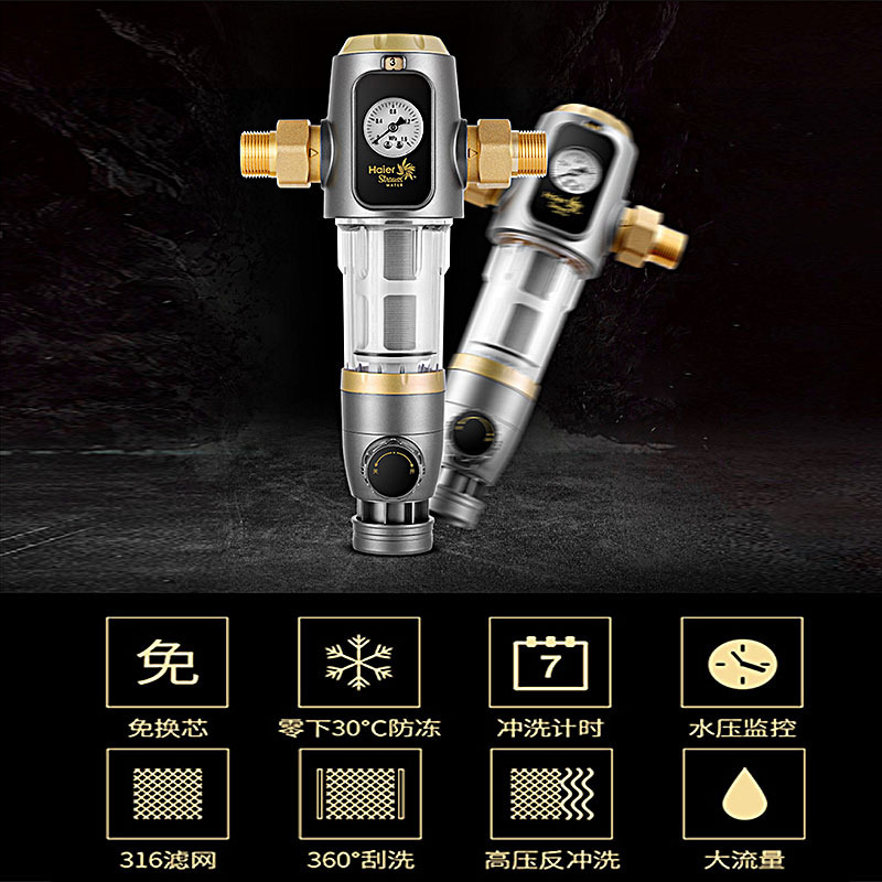 Haier/海尔 前置过滤器 HSW-PF5 家用厨房 自来水管道 中央净水器 全屋净水机 PF5