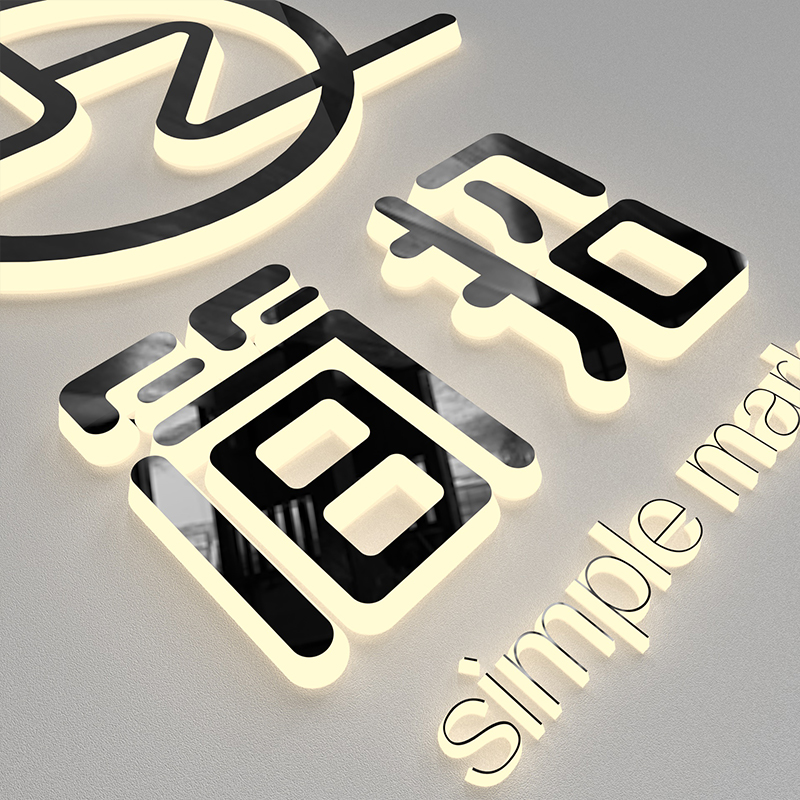 迷你发光字头不锈钢招牌led灯箱广告牌制作户外logo亚克力定做 专业设计排版视频介绍_迷你发光字头不锈钢招牌led灯箱广告牌制作户外logo ...