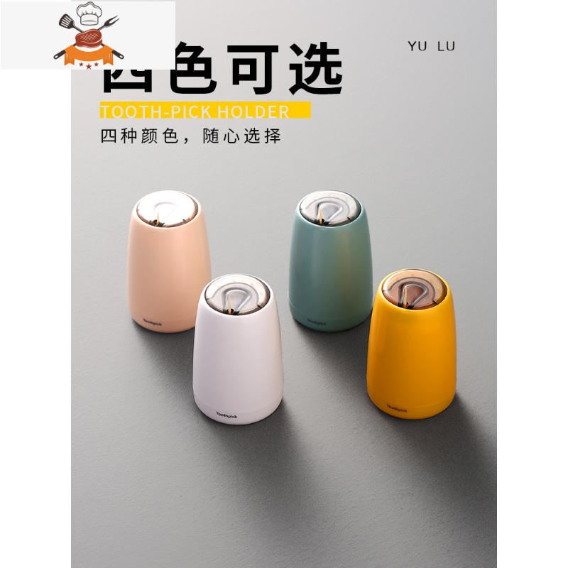 牙签盒创意家用个性自动牙签桶欧式客厅按压式牙签罐筒网红 敬平 象牙白牙签筒高清大图