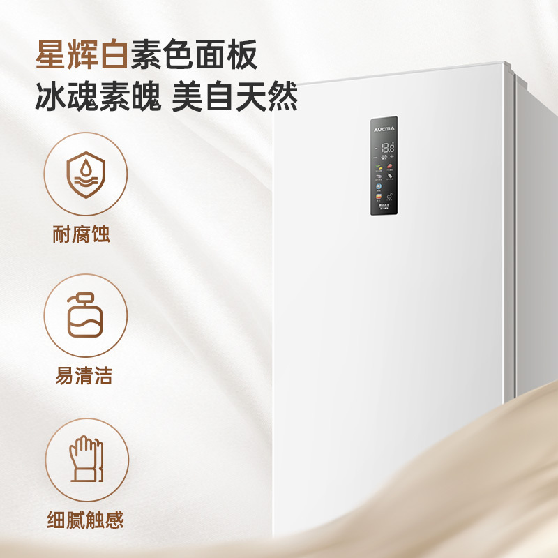 澳柯玛BD-186WPHNXI风冷无霜家用立式冷柜冷冻冷藏冰柜侧开门小冰箱一级节能省电大容量存储