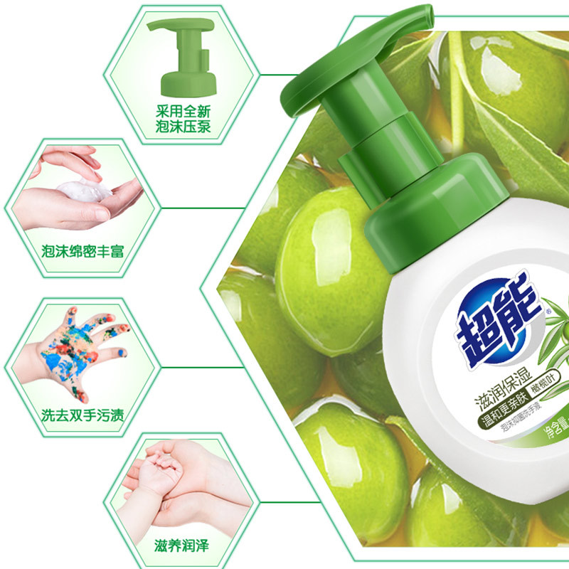 超能洗手液258ml滋润保湿温和更亲肤绵密泡沫健康护手有效抑菌99.9%