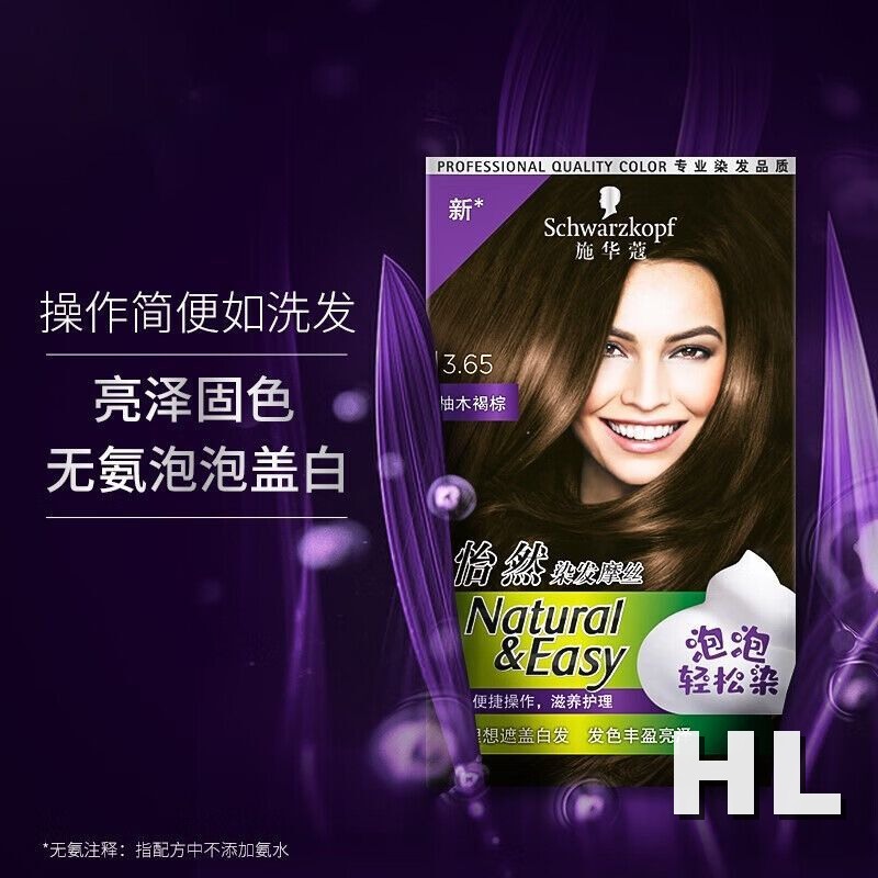 施华蔻专业护发精华喷雾 修复毛躁柔顺亮泽 深层滋养防分叉 便携设计随时护理施华蔻怡然染发摩丝 3.65 柚木褐棕高清大图