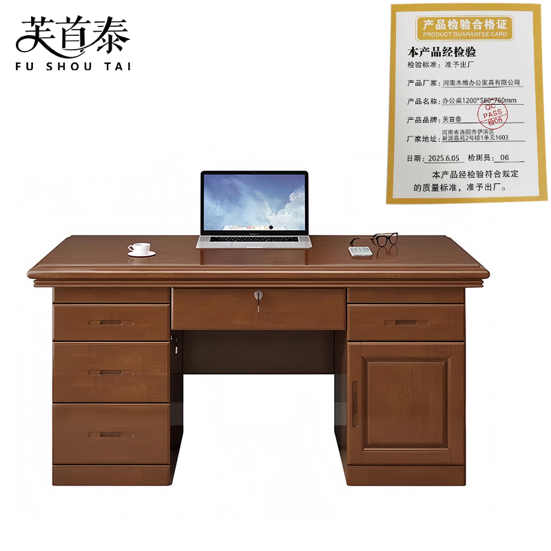 芙首泰办公桌1200*580*760mm张高清大图