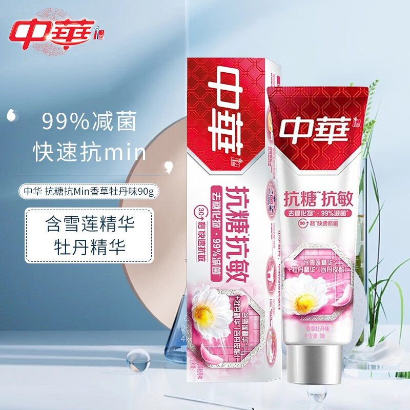 中华酵素减菌中华牙膏冰感薄荷味110g