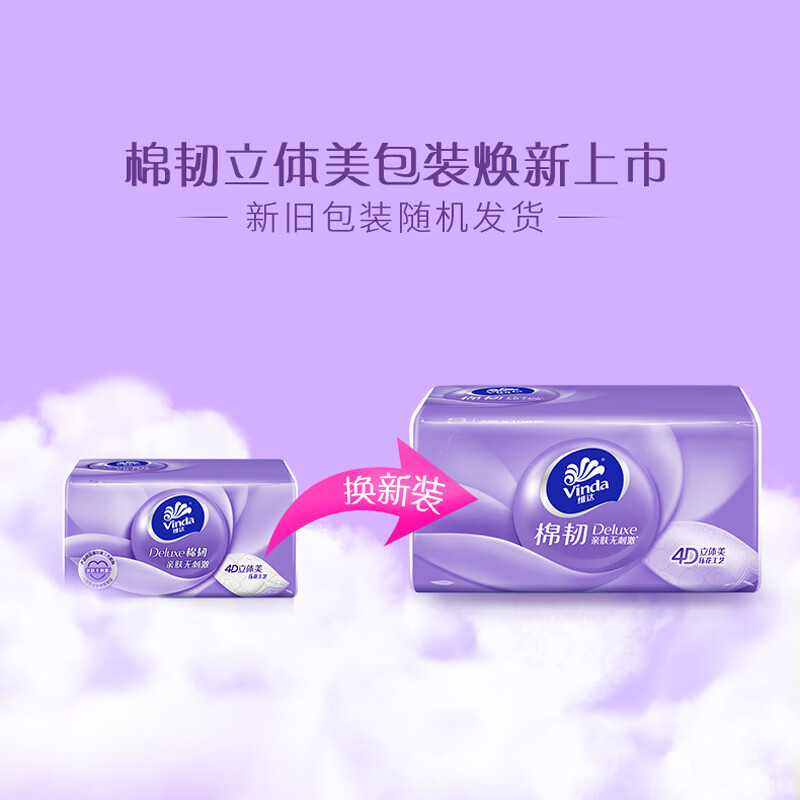 维达(Vinda)抽纸 棉韧无色3层S码 108抽*24包 1箱装高清大图