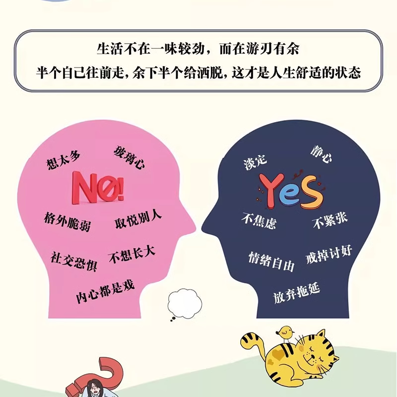[全5册]松弛感对抗敏感拒绝内耗套装 [正版]抖音同款松弛感书籍学会断舍离玩转钝感力做自己的心理医生告别精神内耗对抗敏感高清大图