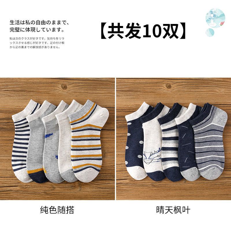 袜子男短袜春秋吸汗透气学院风运动低帮船袜ins潮袜四季款莎丞