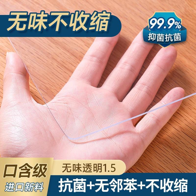 电视柜桌布PVC透明桌垫桌面保护垫茶几防水防油防烫_428 40x170cm 透明1.5