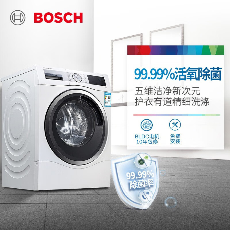 博世 WGC354B01W 6系10KG大容量全自动滚筒洗衣机 活氧空气洗 除菌除螨 活氧空气洗