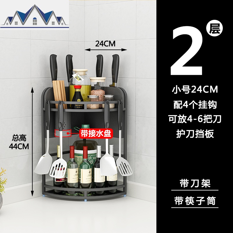 厨房三角置物架转角调味调料架油盐酱醋收纳盒不锈钢砧板菜刀架_1_185 挡刀板】2层小号【带放刀筷筒】+4挂钩