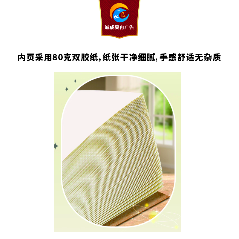 诚成昊冉广告 宣传手册材料排版印刷装订 210*297mm 本高清大图