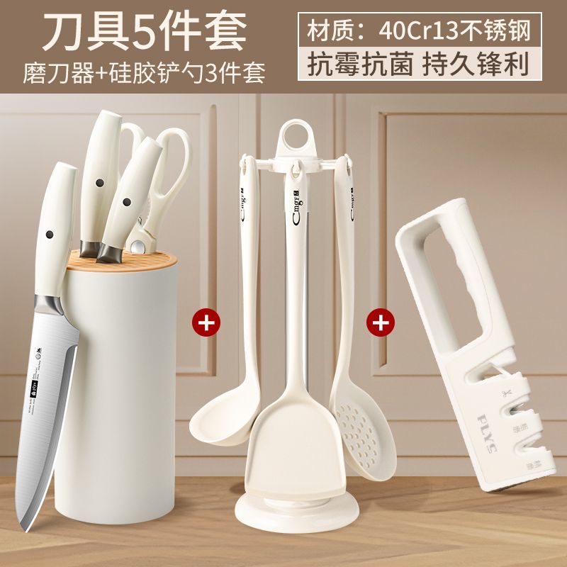 德国刀具套装厨房切菜刀砧板全套宿舍组合家用菜刀菜板二合一8138 5【北欧式】刀具5件套+硅胶铲勺套装+奶白磨刀