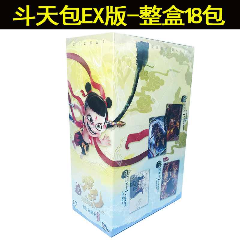 哪吒之魔童闹海电影收藏卡斗天包EX版哪咤2卡片盲盒周边卡牌 斗天包EX版-整盒18包高清大图