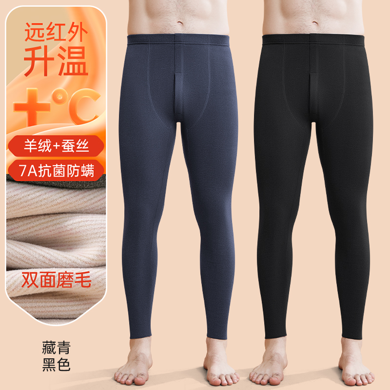 恒源祥男士保暖裤冬季薄款衬裤大码含羊绒秋裤男款打底加绒裤冬天 180/2XL 羊绒蚕丝7A抗菌黑色+藏青