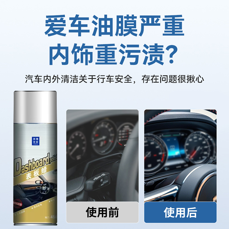美穗吉家 表板蜡 450ml高清大图