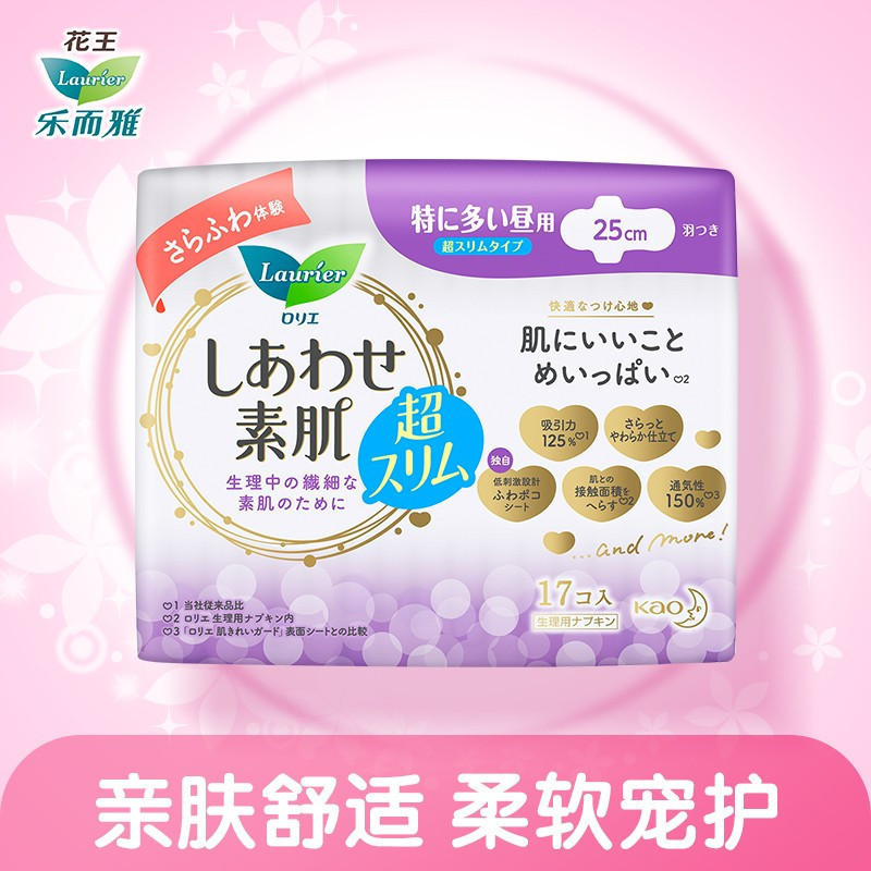 花王乐而雅(laurier)F透气棉柔特薄特长日用+夜用护翼型卫生巾8包113片组合装姨妈巾(日本原装进口)新老包装随机