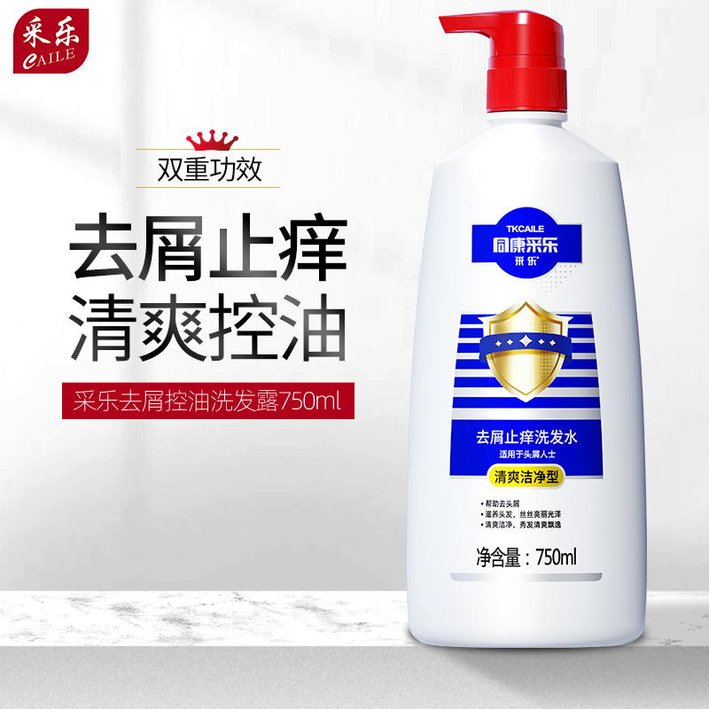 采乐同康去屑洗发水止痒洗发露控油清爽蓬松洗发液男女通用750ml*2高清大图