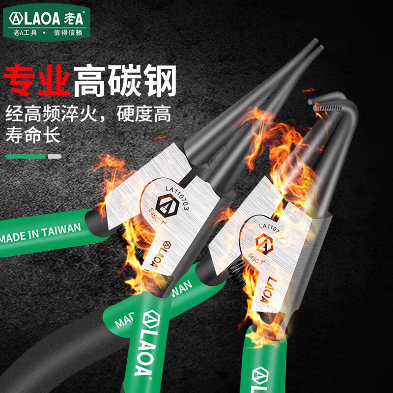 老A·LAOA 卡簧钳 内外卡簧钳 卡环钳子弹簧钳大号挡圈钳轴用穴用卡钳 9英寸穴用直头LA110901高清大图