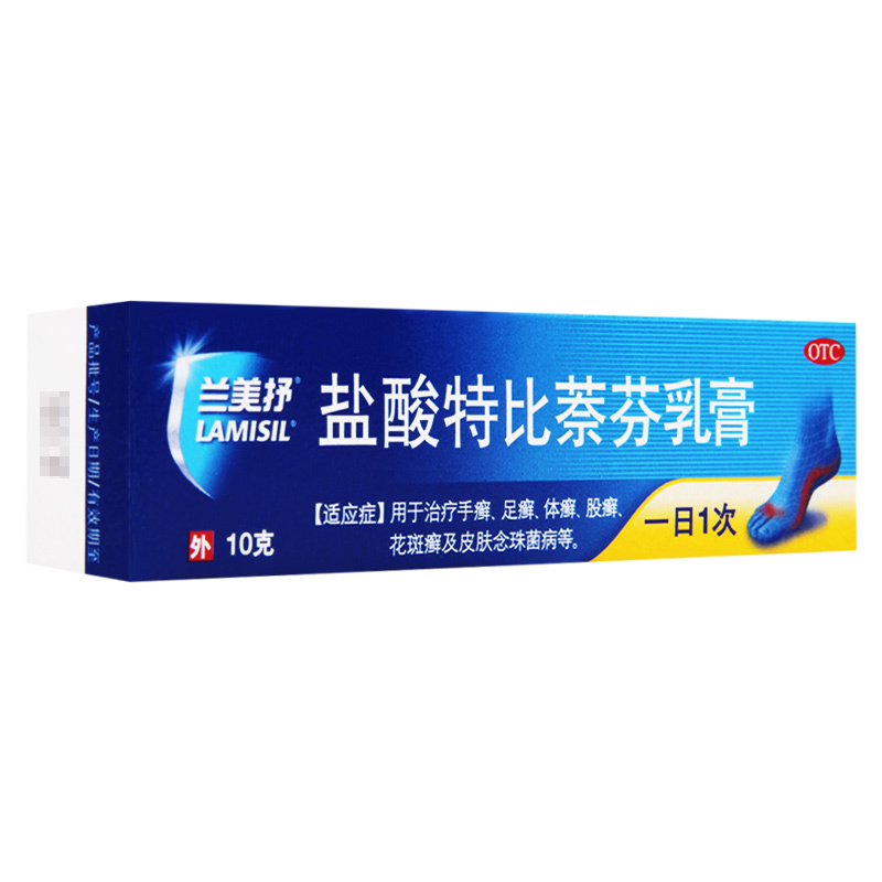 [2盒]兰美抒 盐酸特比萘芬乳膏10g/盒*2盒用于治疗手癣足癣体癣股癣花斑癣及皮肤念珠菌病高清大图