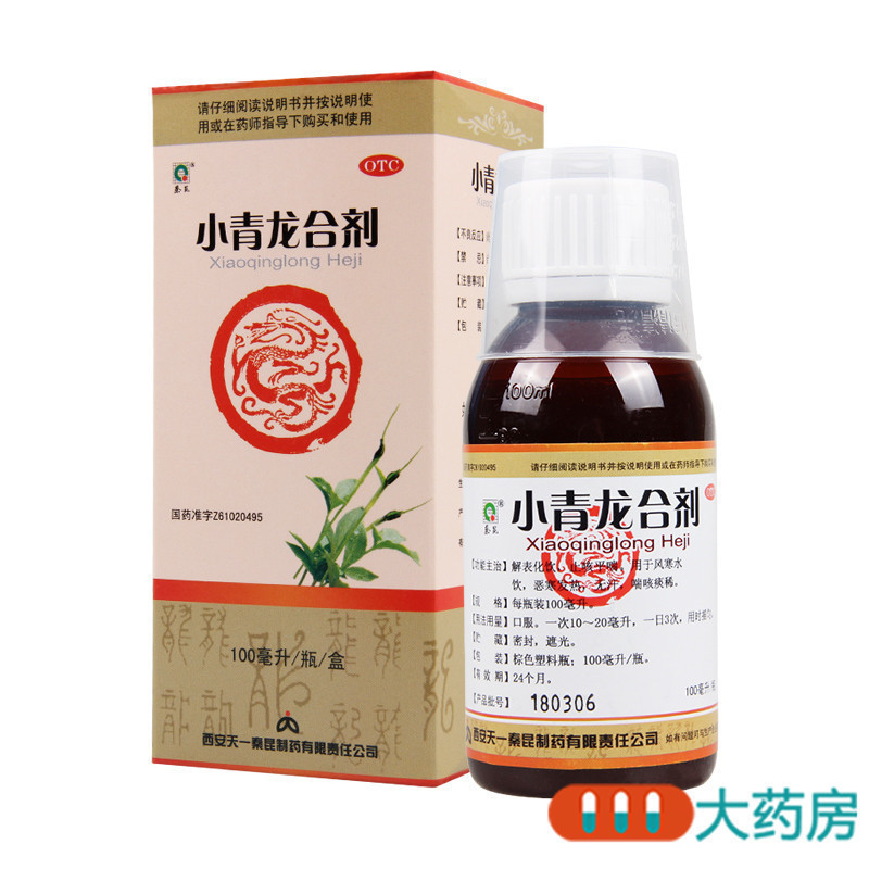 秦昆 小青龙合剂 100ml*1瓶/盒用于止咳平喘恶寒发热