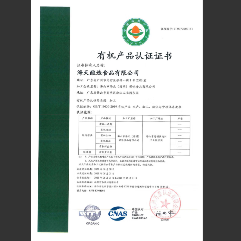 海天豆瓣酱 零添加有机黄豆酱300g*2瓶 拌面蘸焖红烧下饭酱0添加豆瓣酱 有机黄豆酱300g*2袋高清大图