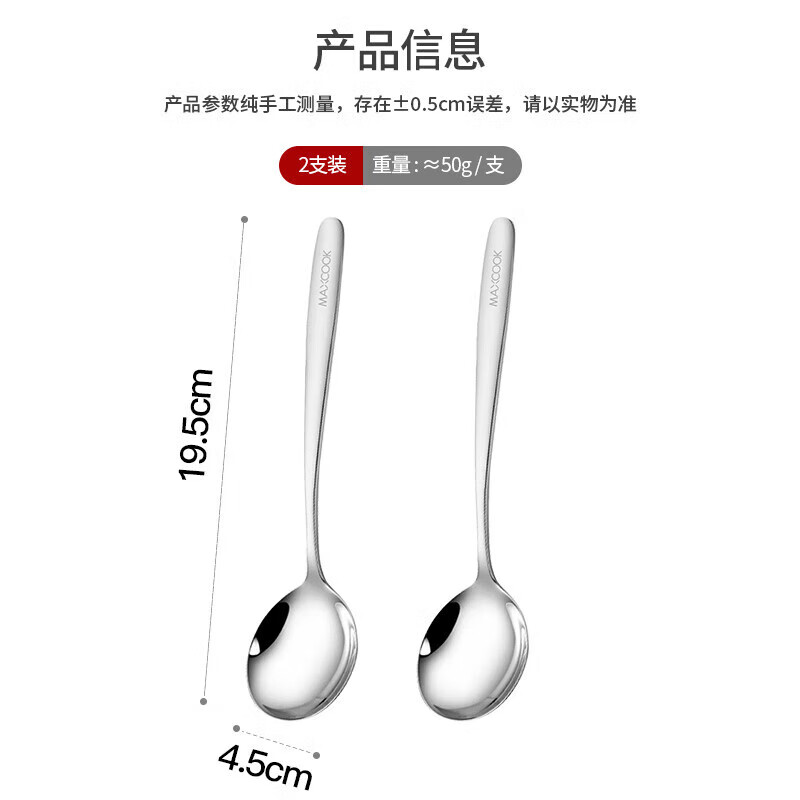 美厨餐具套装二件套316L不锈钢加大勺子圆底MCCU5299高清大图