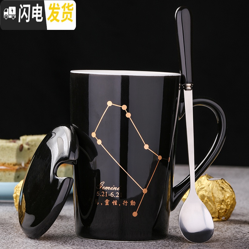 三维工匠马克杯带盖勺水杯子陶瓷大容量杯子创意个性潮流星座情侣咖啡杯 黑金款-双子座-真金所有款晒图返1元