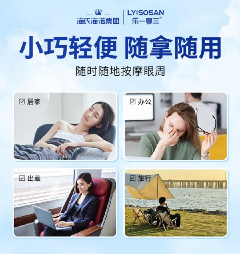 海氏海诺 眼部舒缓贴 300盒/箱 1箱高清大图