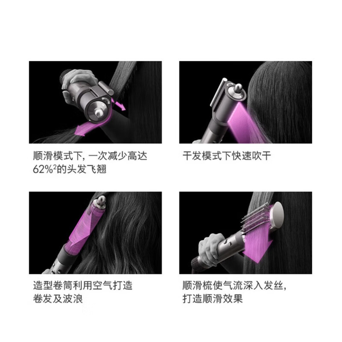 戴森(DYSON) HS05全新防飞翘卷发棒 紫红镍/镍铜色/藏青铜高清大图