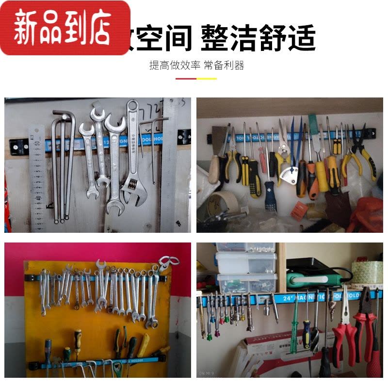 真智力磁力工具架磁性吸铁石磁条强磁刀厨具吸附磁铁收纳磁条贴器 强磁工具条[8寸+24寸]各一个磁性玩具图片