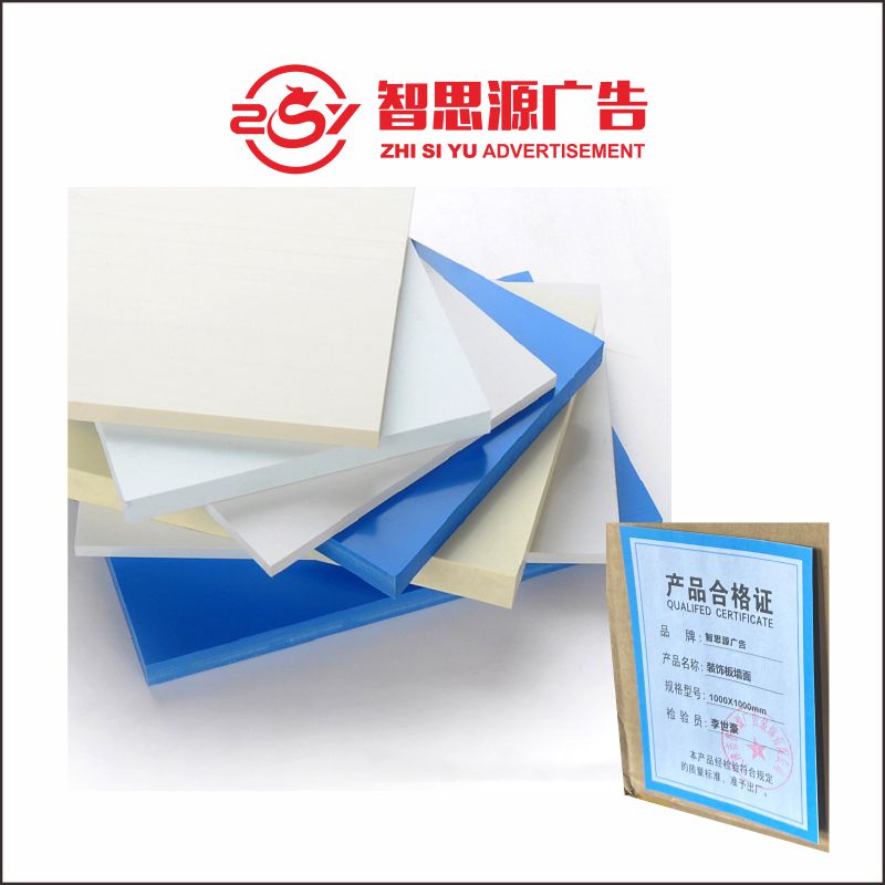 智思源广告 装饰板墙面 1000*1000mm 平方米高清大图