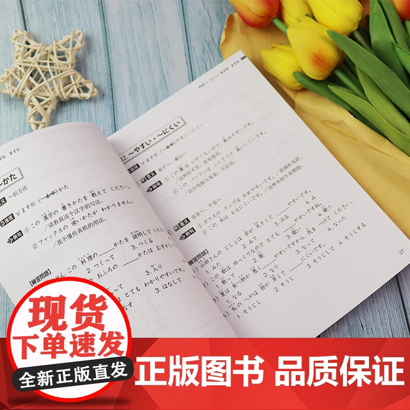 正版 外研社 完全掌握日语能力考试N3语法问题对策 JLPT备考用书新日本语三级测试考前对策 日语入门日语等级考试语法用高清大图