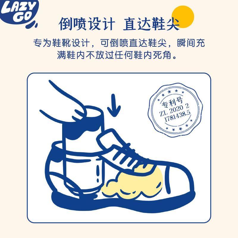 lazygo栗子狗鞋袜除臭剂鞋子除味喷雾鞋柜防臭脚除菌球鞋杀菌神器[12月31日发完] 鞋袜除臭剂260ml