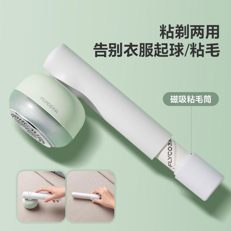 飞科(FLYCO)毛球修剪器剃毛器衣服去球神器充电式家用粘剔两用FR5280