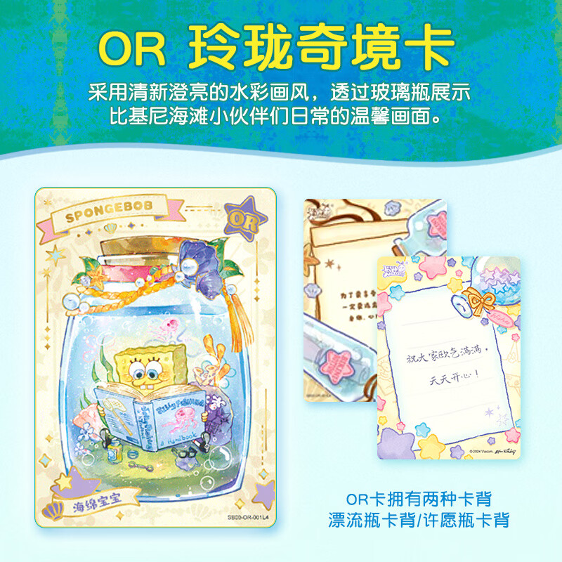 海绵宝宝卡片儿童周边OR卡牌特典包派大星动画玩具男孩女孩收藏卡 妙趣时光收藏卡-特典包5包高清大图