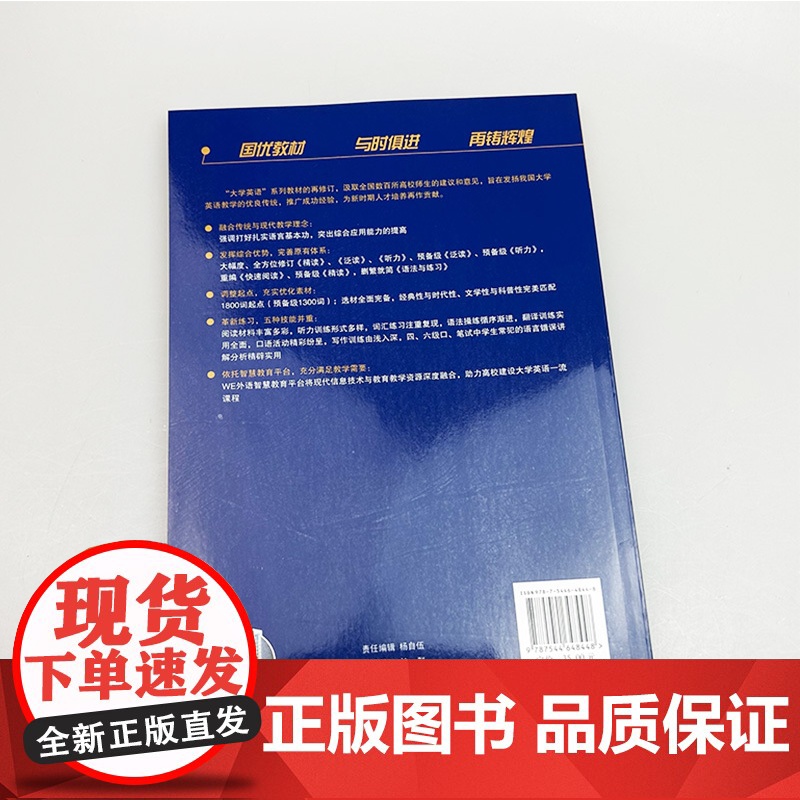 大学英语泛读预备级第三版学生用书董亚芬编著上海外语教育出版社高等学校大学英语系列阅读教材书籍课本高清大图