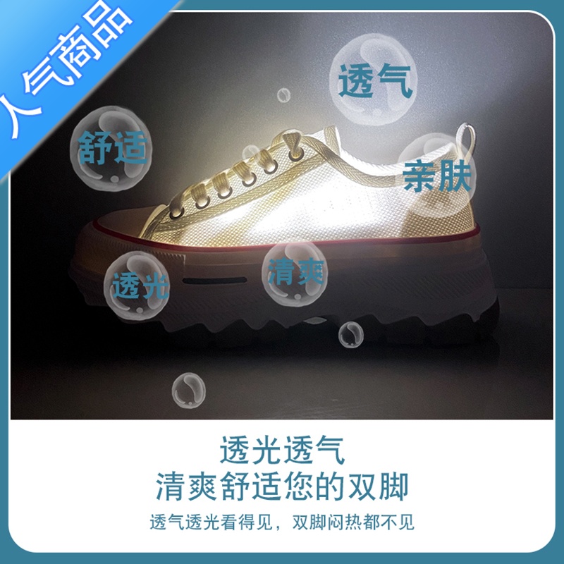 SUNTEK网纱透气厚底帆布鞋女2023春夏新款设计感百搭运动休闲小白鞋高清大图