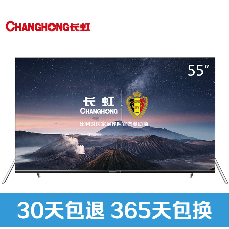 Changhong 长虹 55D6P 平板电视机 55寸