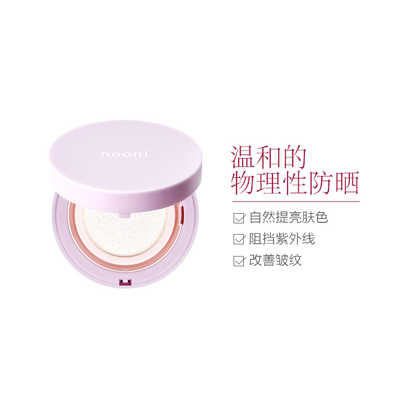 nooni诺吟焕采透亮清爽气垫CC霜15g/盒 防晒隔离肤色系各种肤质 PA+++韩国原装进口 任何肤质