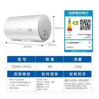 海尔(Haier)电热水器速热储水式出租房节能大水量 大容量80升家用速热洗澡储水横式电热水器 速热 80L 2200W