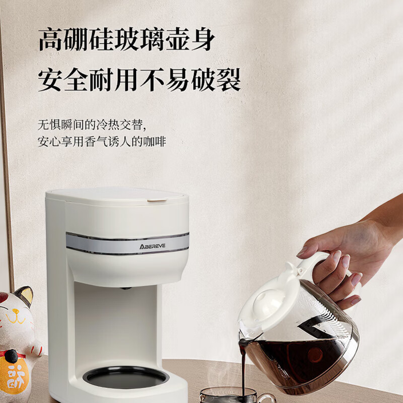 艾贝丽 滴漏咖啡机1.5L ABL-KF497D珍珠白高清大图