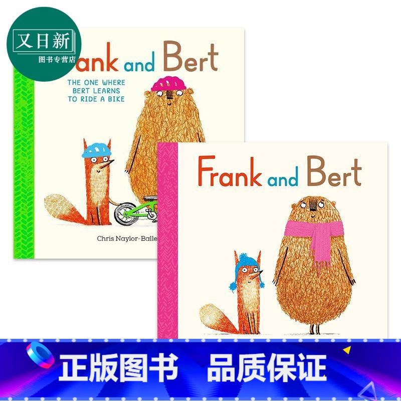 正版frankandbert弗兰克和伯特2册套装骑单车rideabike
